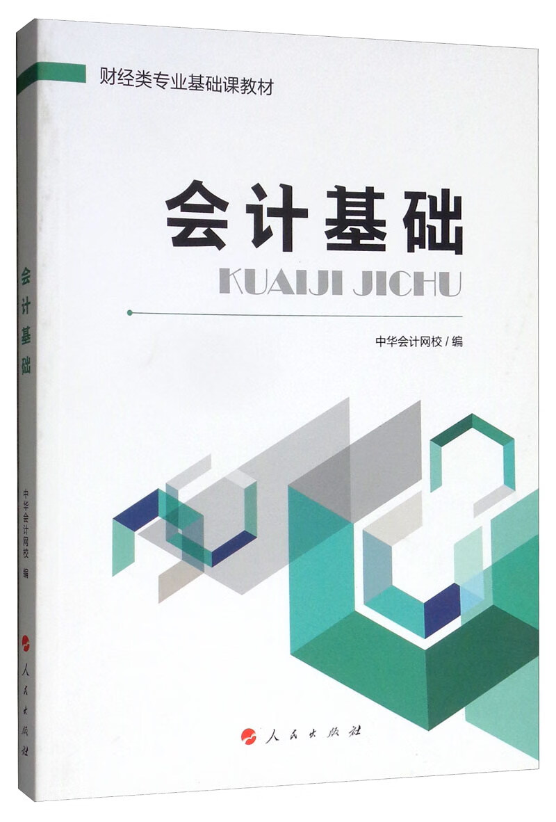 会计从业资格网上报名系统_从业会计资格证查询_会计从业资格证报名网址