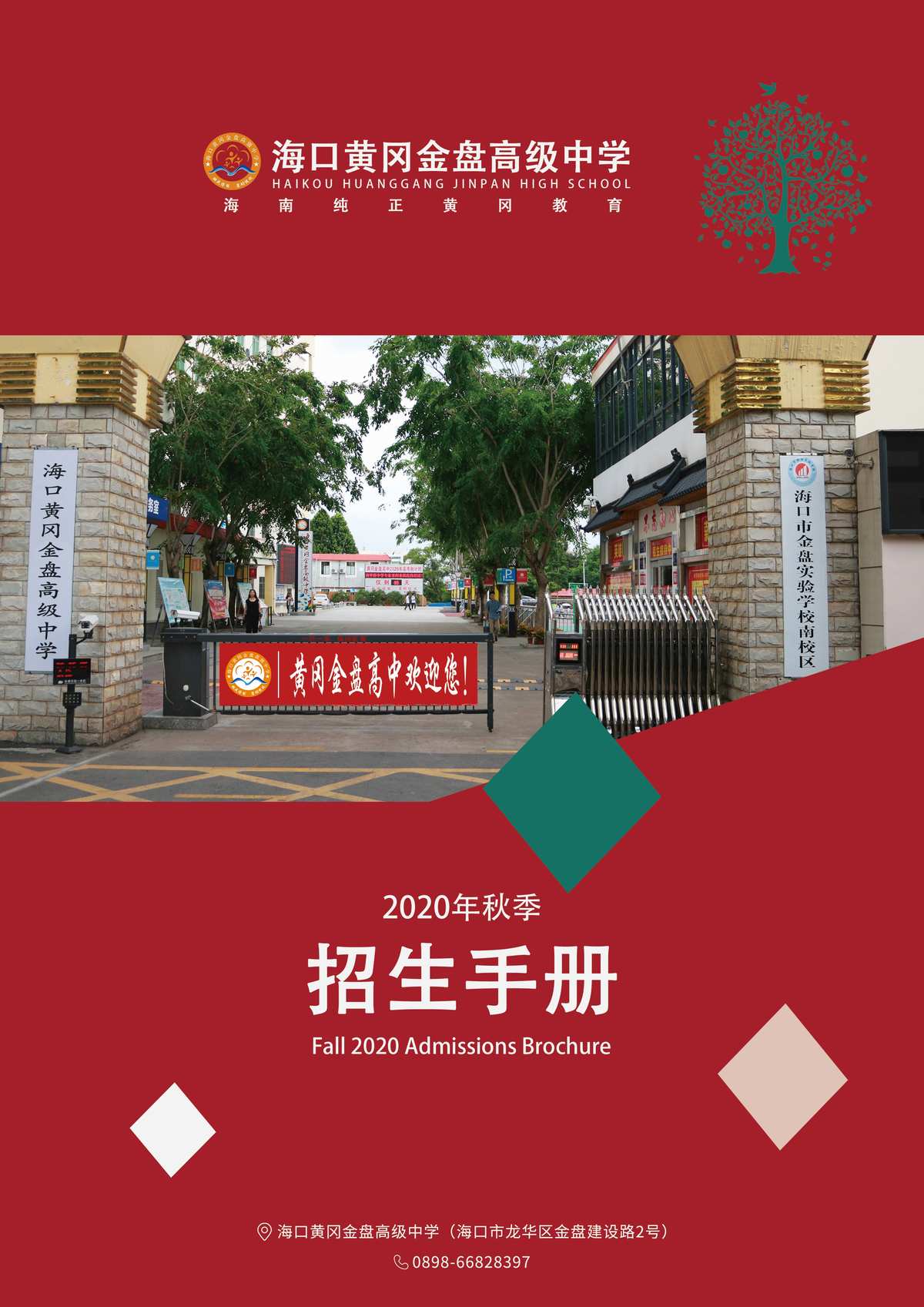 四川爱华学院贴吧_四川爱华学院图片全景_四川爱华学院怎么样
