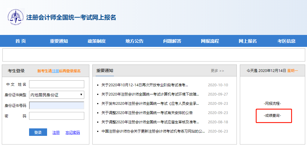 会计注册师报名网站_百度注册会计师报名_注册会计师报名入口