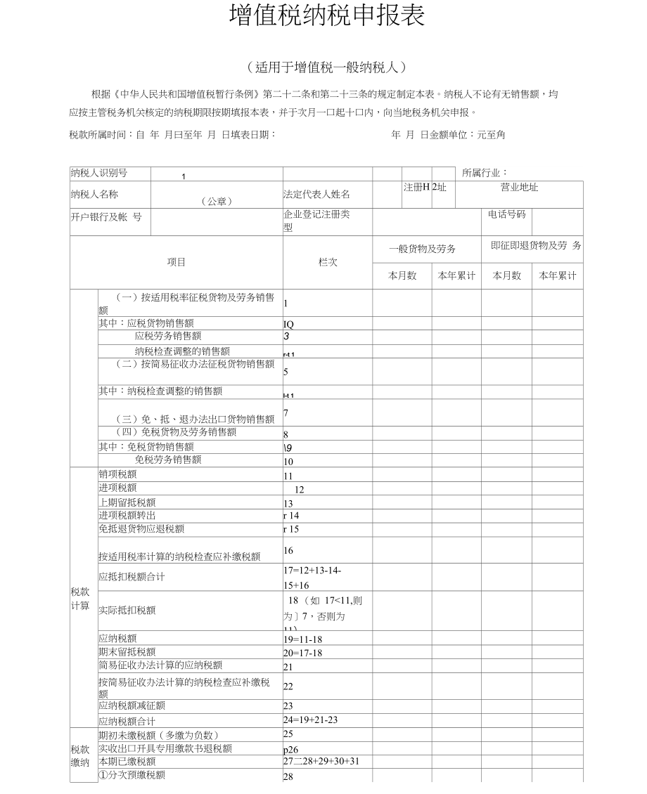 湖北国税网上办税厅_湖北国税网上办税厅_湖北国税网上办税厅
