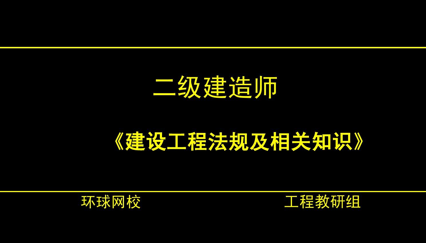 一级建造师经济谁讲的好_一级建造师经济谁讲的好_一级建造师经济谁讲的好