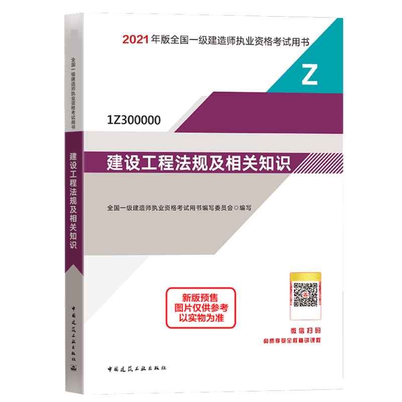 一级建造师经济谁讲的好_一级建造师经济谁讲的好_一级建造师经济谁讲的好