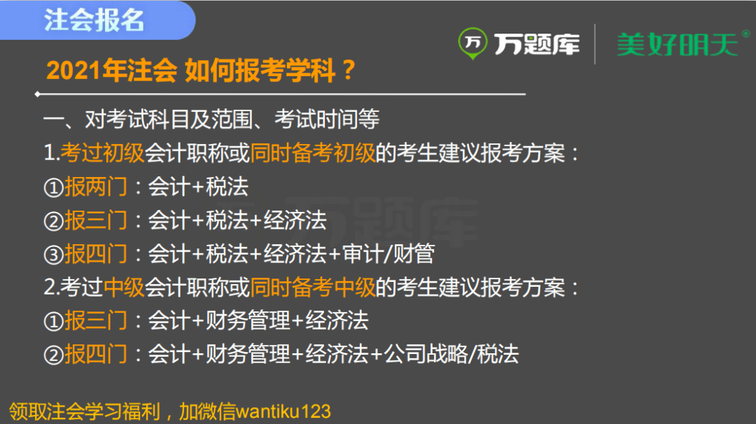 会计教材注册师报考条件_注册会计师教材_注册会计师教材