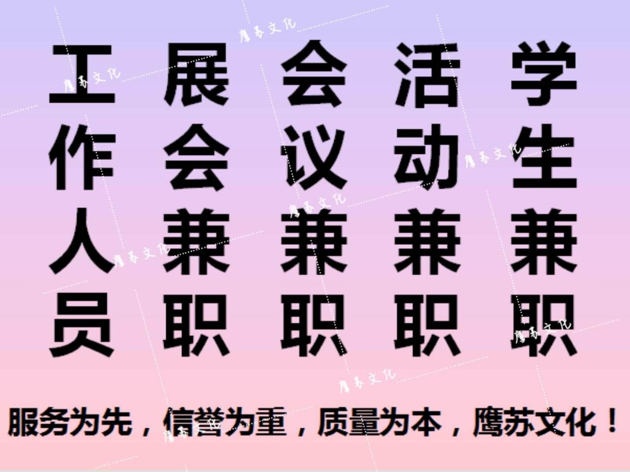 国庆兼职上海工资多少_上海国庆假期兼职_上海国庆兼职
