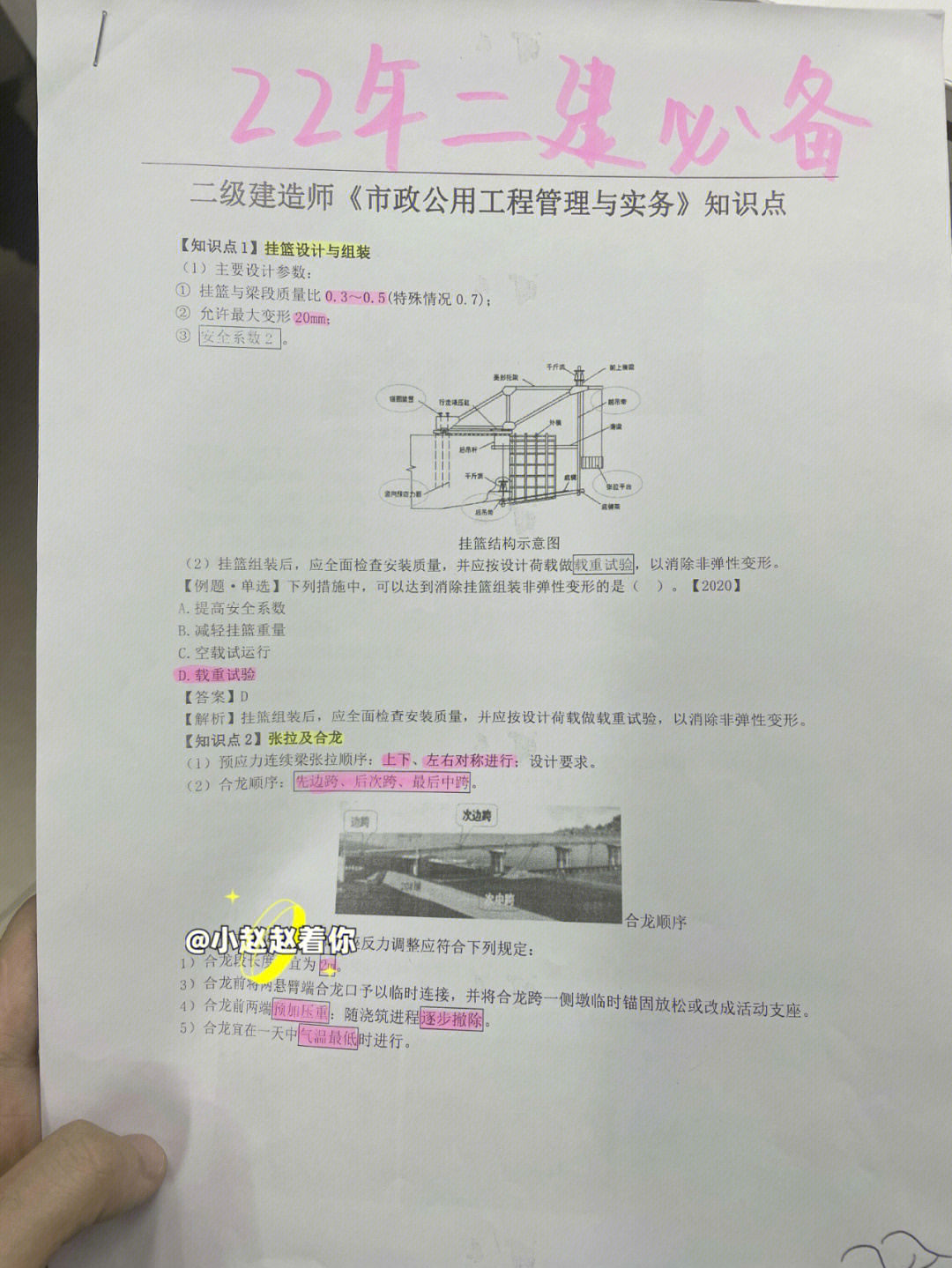 考点建造师级别划分_建造师考试考点_一级建造师考点