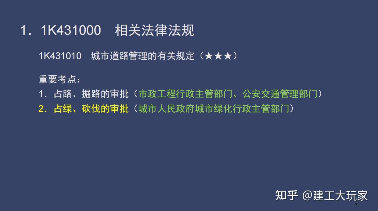 一级建造师考点_建造师考试考点_考点建造师级别划分