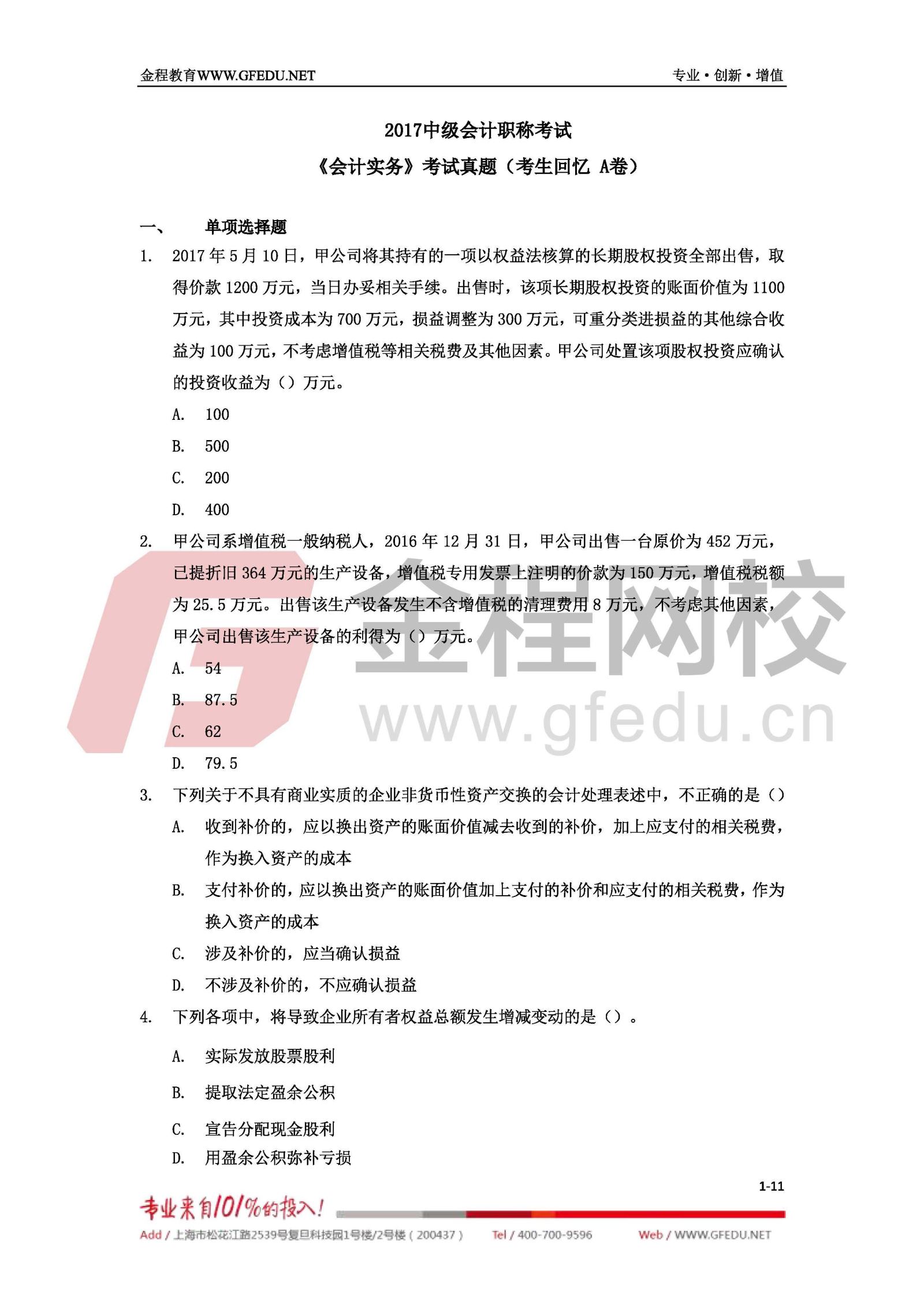 会计注册考试师时间安排_2021年会计注册师考试时间_注册会计师考试时间