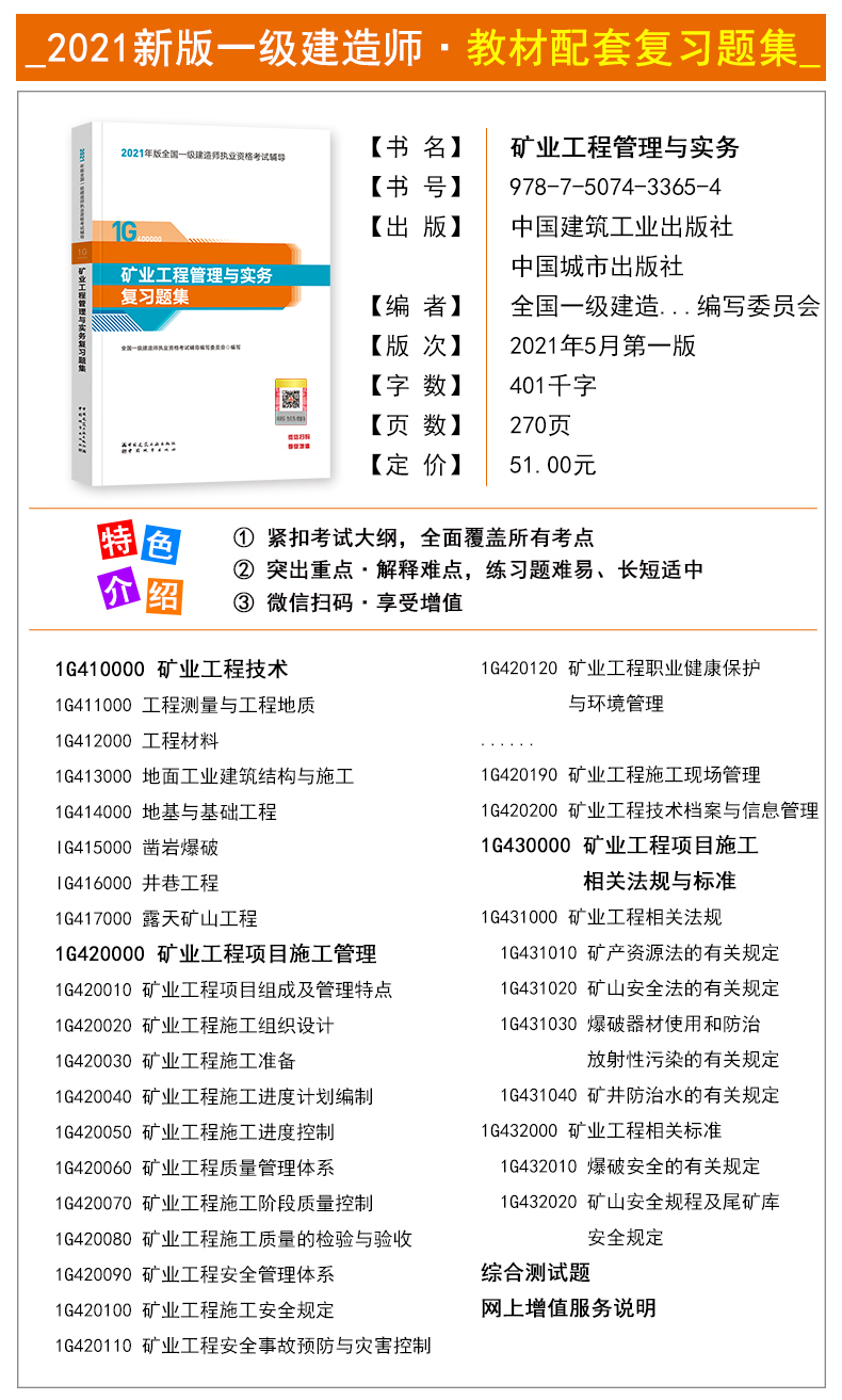 2021一建免费课件_2024年一建免费课件下载_2021年一建课件下载