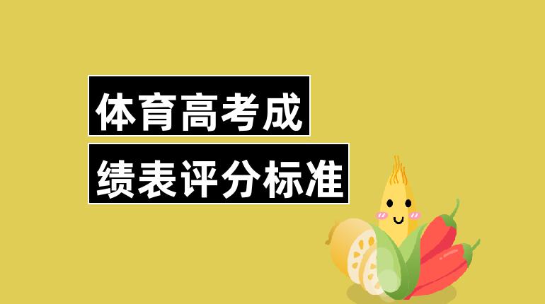 中考体育科目及评分标准_中考体育科目和每科分数是多少_中考体育科目将逐步提高分值