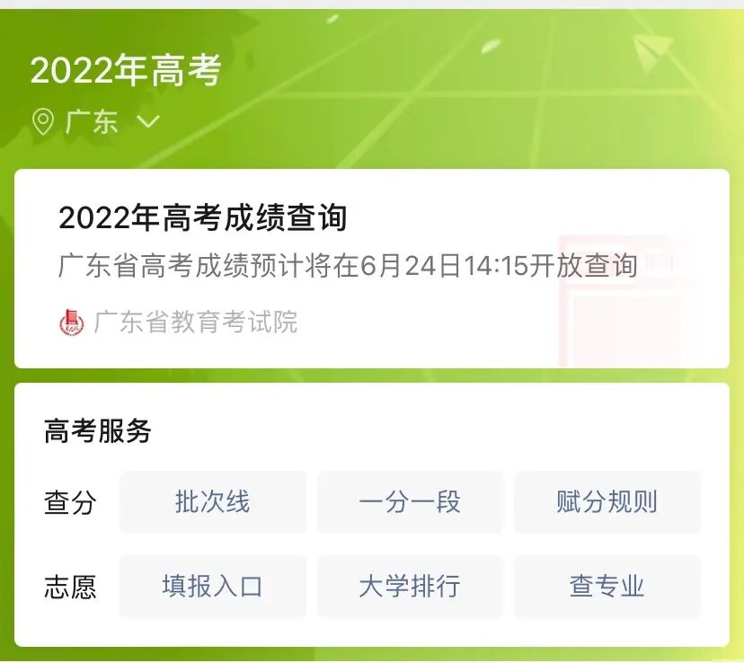 惠州市教育考试中心_惠州市考试教育中心网_惠州考试中心网址
