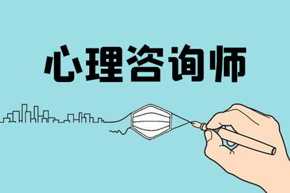 中科院官网心理咨询师成绩查询_中科院心理咨询师官网_中科院官网心理咨询师报考