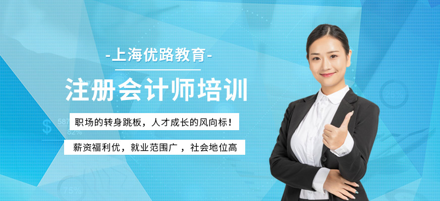 注册会计师培训班多少钱_注册会计上培训班_培训会计注册钱班师要多少钱