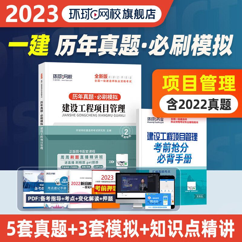 2024年国家二级建造师考试科目_建造师科目考试时间_明年建造师新规则