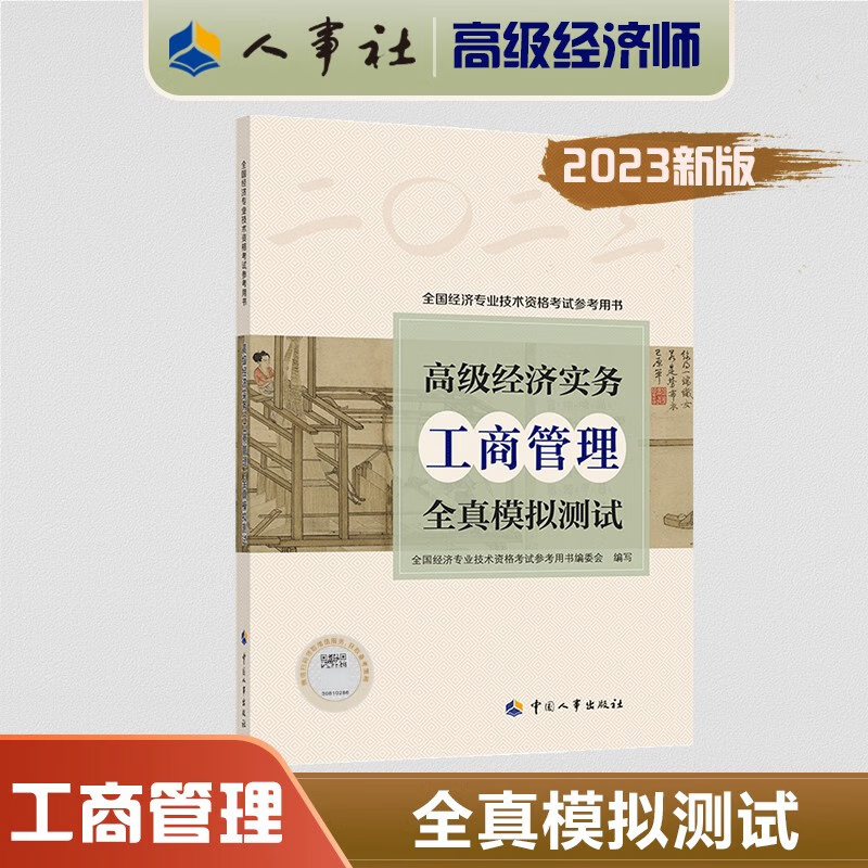21年经济师考试真题_2029年经济师考试_2024年经济师考试试题