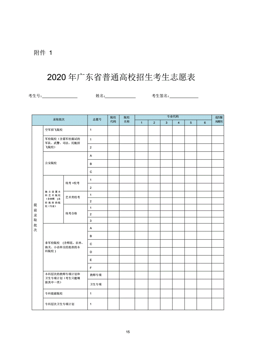 石家庄考试教育学院官网_石家庄教育考试院信息网官网_石家庄教育考试院官方网站