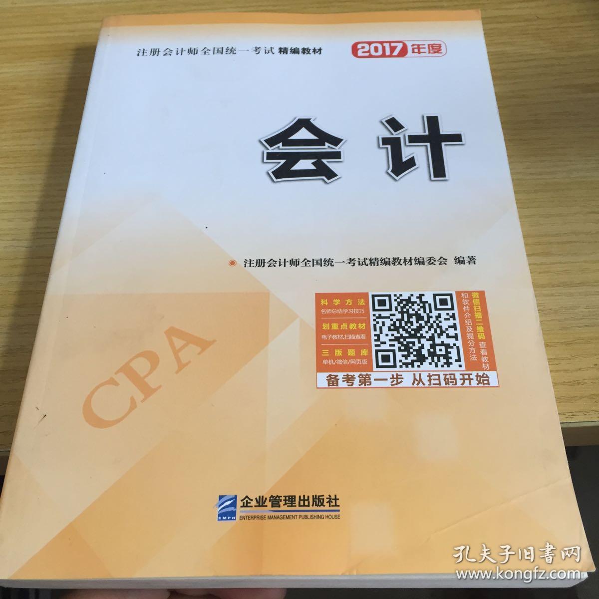 会计注册师报名入口_注册会计师网_会计注册师网上报名