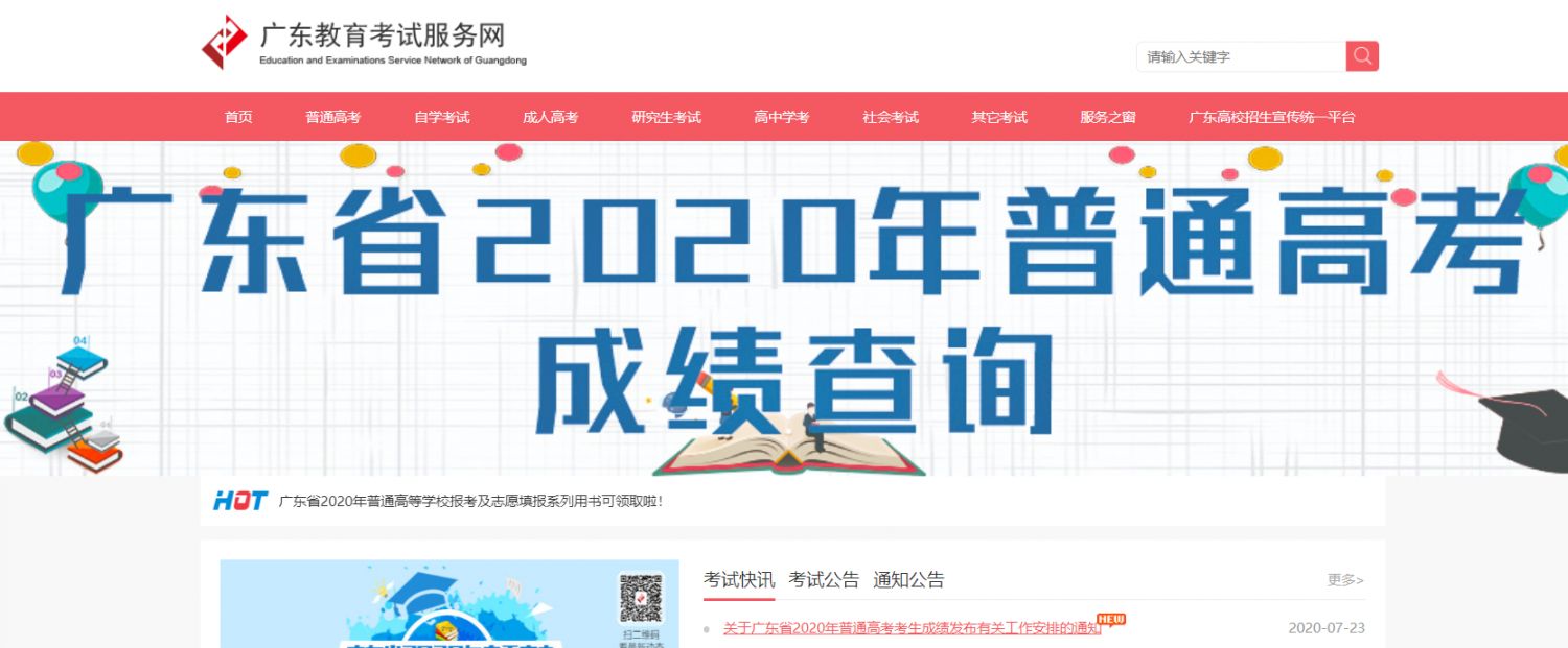 石家庄考试教育学院官网_石家庄教育考试院管网_石家庄教育考试院网站