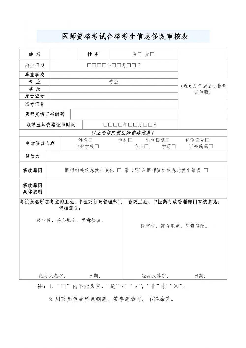 从业证书资格银行申请表怎么填_银行从业资格证书申请_从业证书资格银行申请怎么写