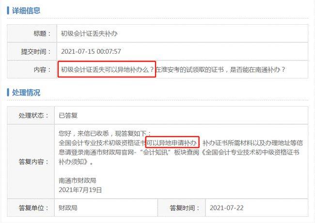 从业证书资格银行申请表怎么填_银行从业资格证书申请_从业证书资格银行申请怎么写