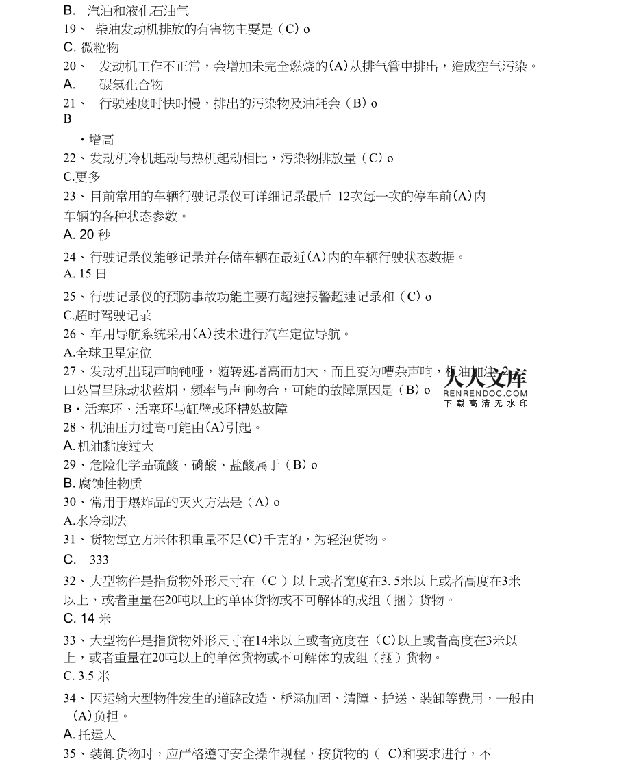 会计从业资格证考试模拟题_会计从业资格证考试模拟题_会计从业资格证考试模拟题
