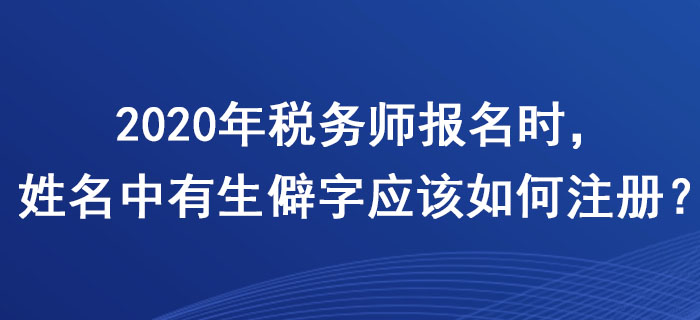 税务师考试费用_税务师考试费用_税务师考试费用