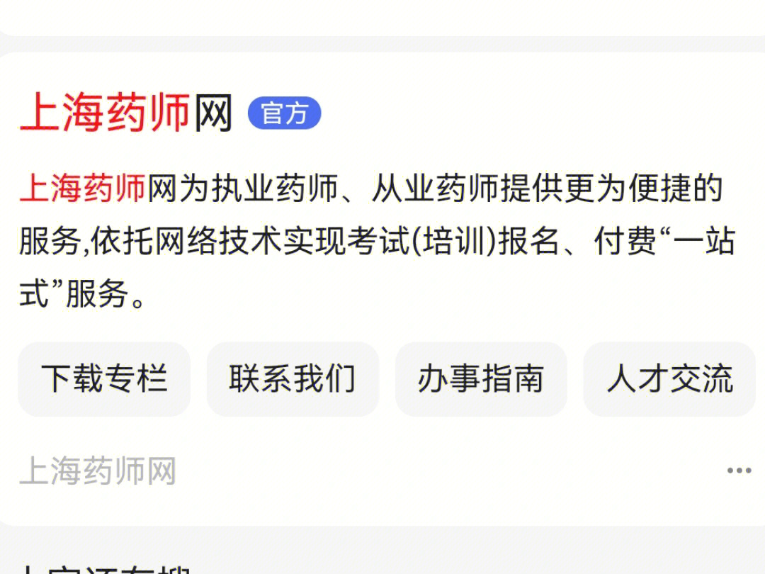 2021年药师资格证报考时间_2024年国家药师资格通过_2020年药师资格证书