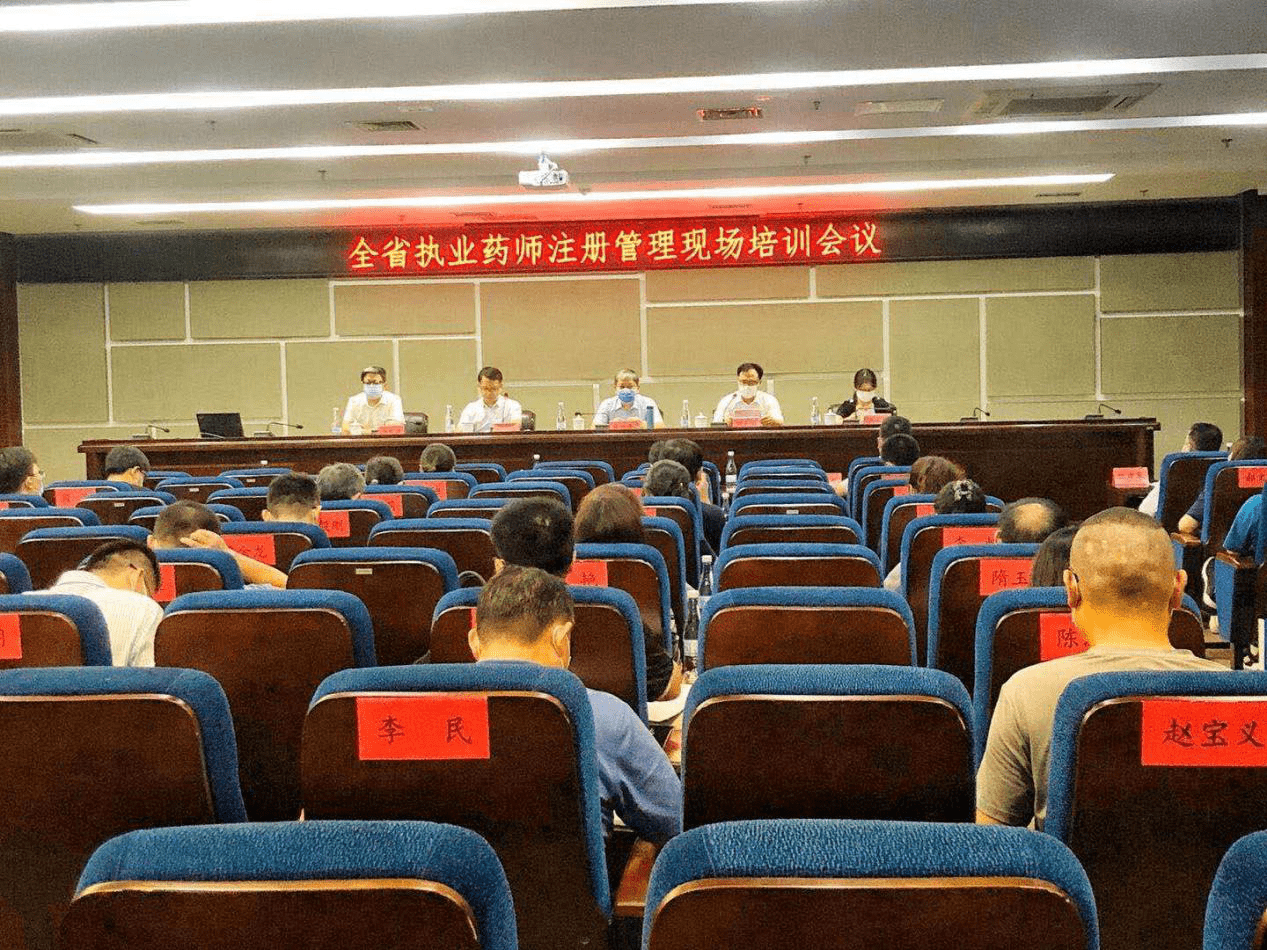 2021年药师资格证报考时间_2024年国家药师资格通过_2020年药师资格证书