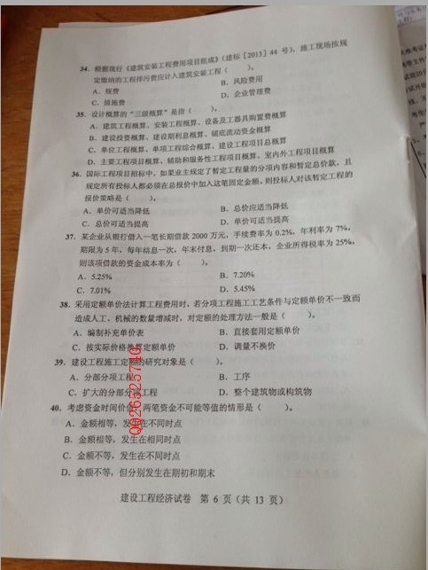 一级建造师考试吧_一级建造师考试吧_一级建造师考试吧