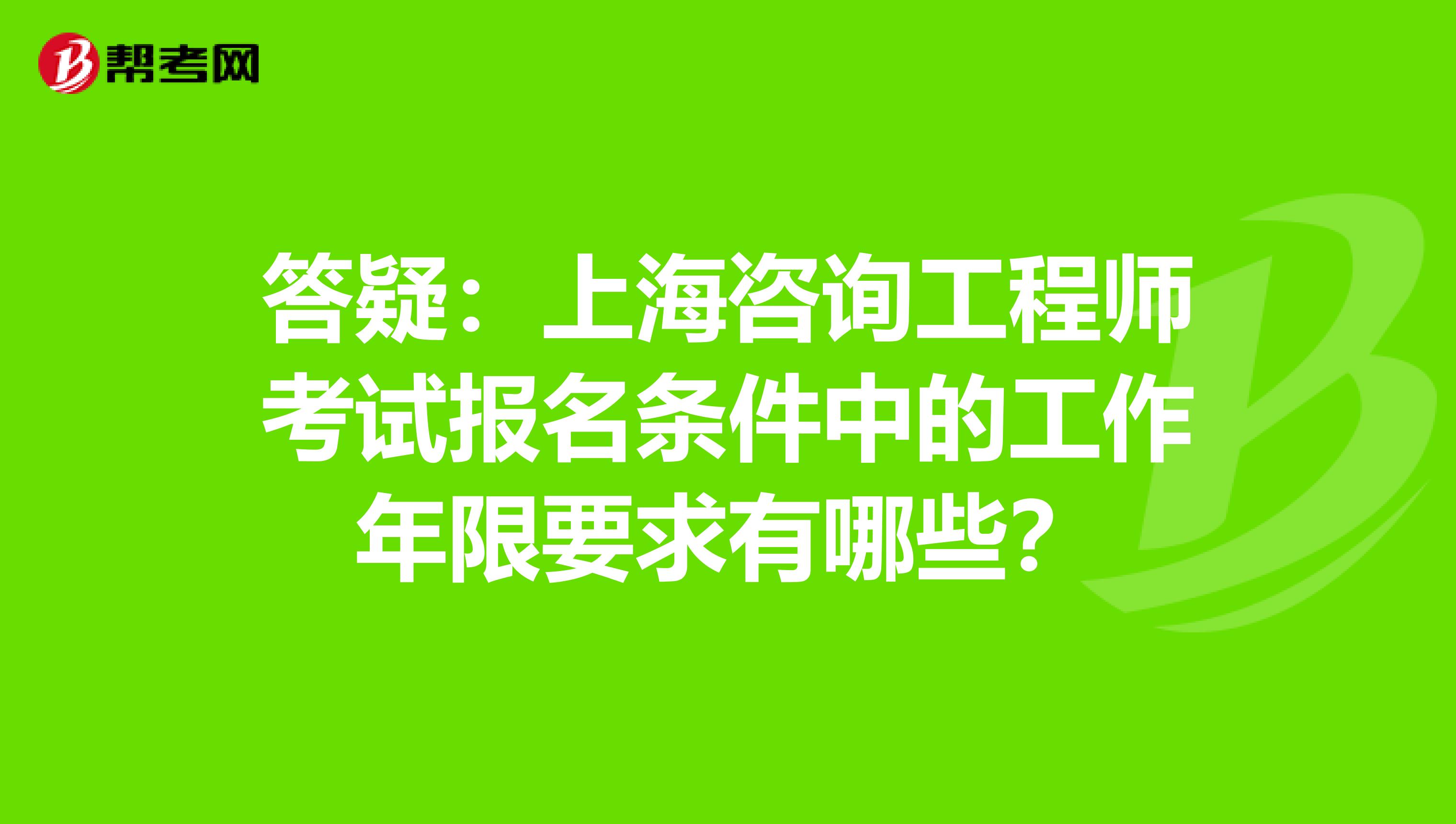 2024年注册咨询工程师视频_注册咨询工程师2022年_注册咨询师视频课程