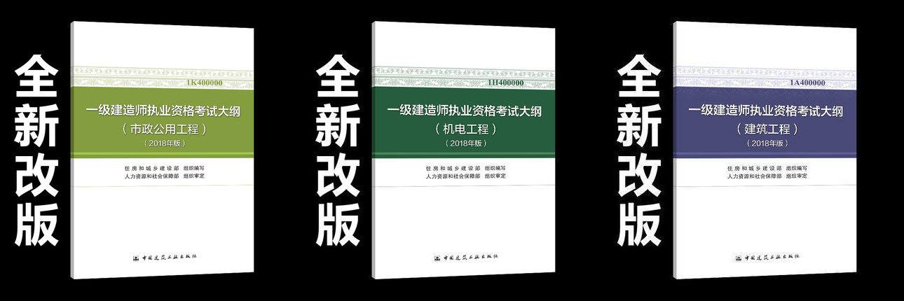 2024年一建教材电子版下载_一建教材2020电子书_2021一建电子版教材