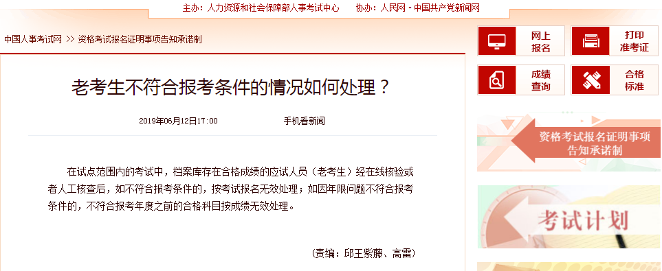 建造师等资格_建造师报考级别_一级建造师考试报名