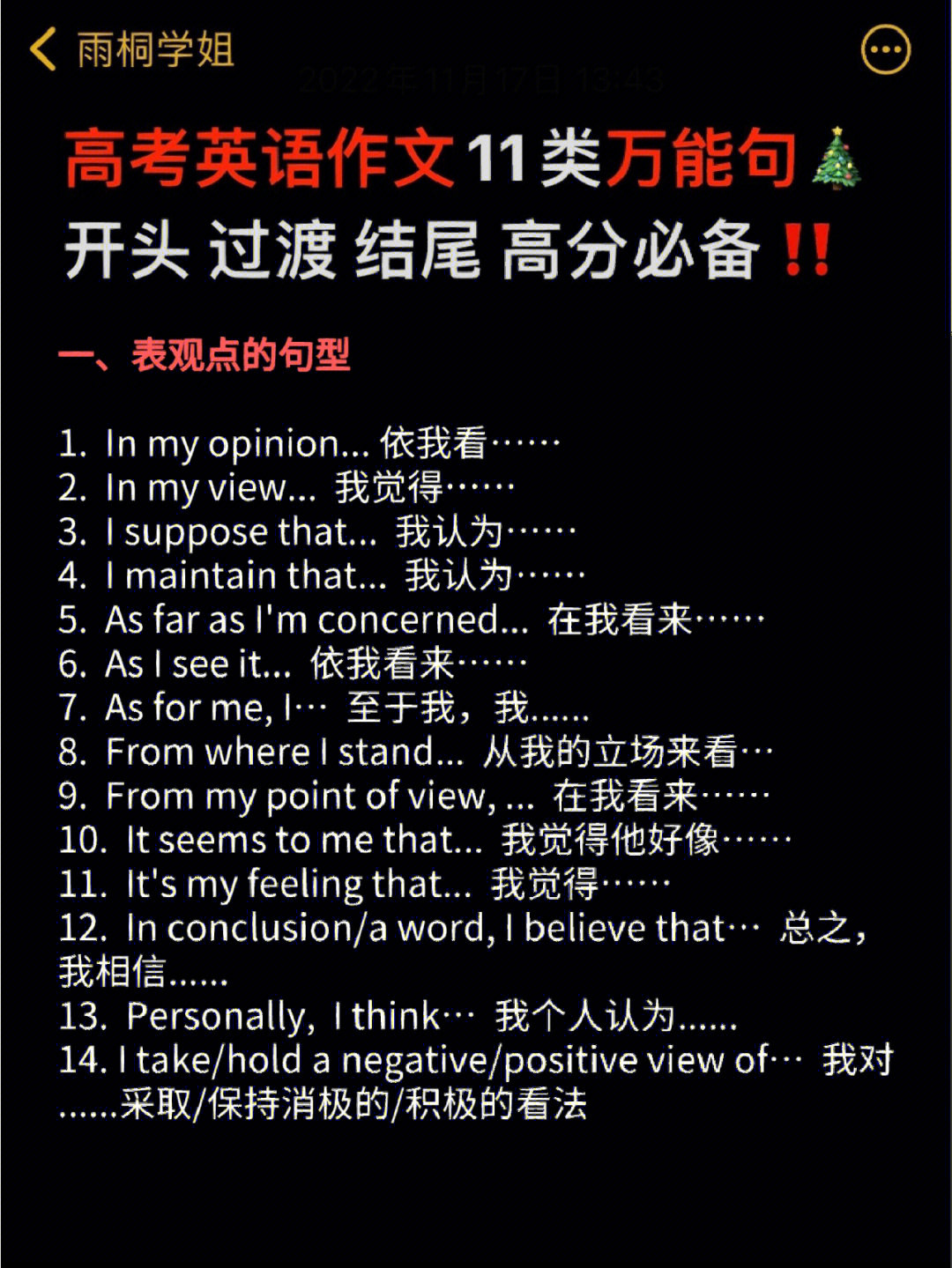 英语常用写作句式_句型常用写作英语翻译_英语写作常用句型