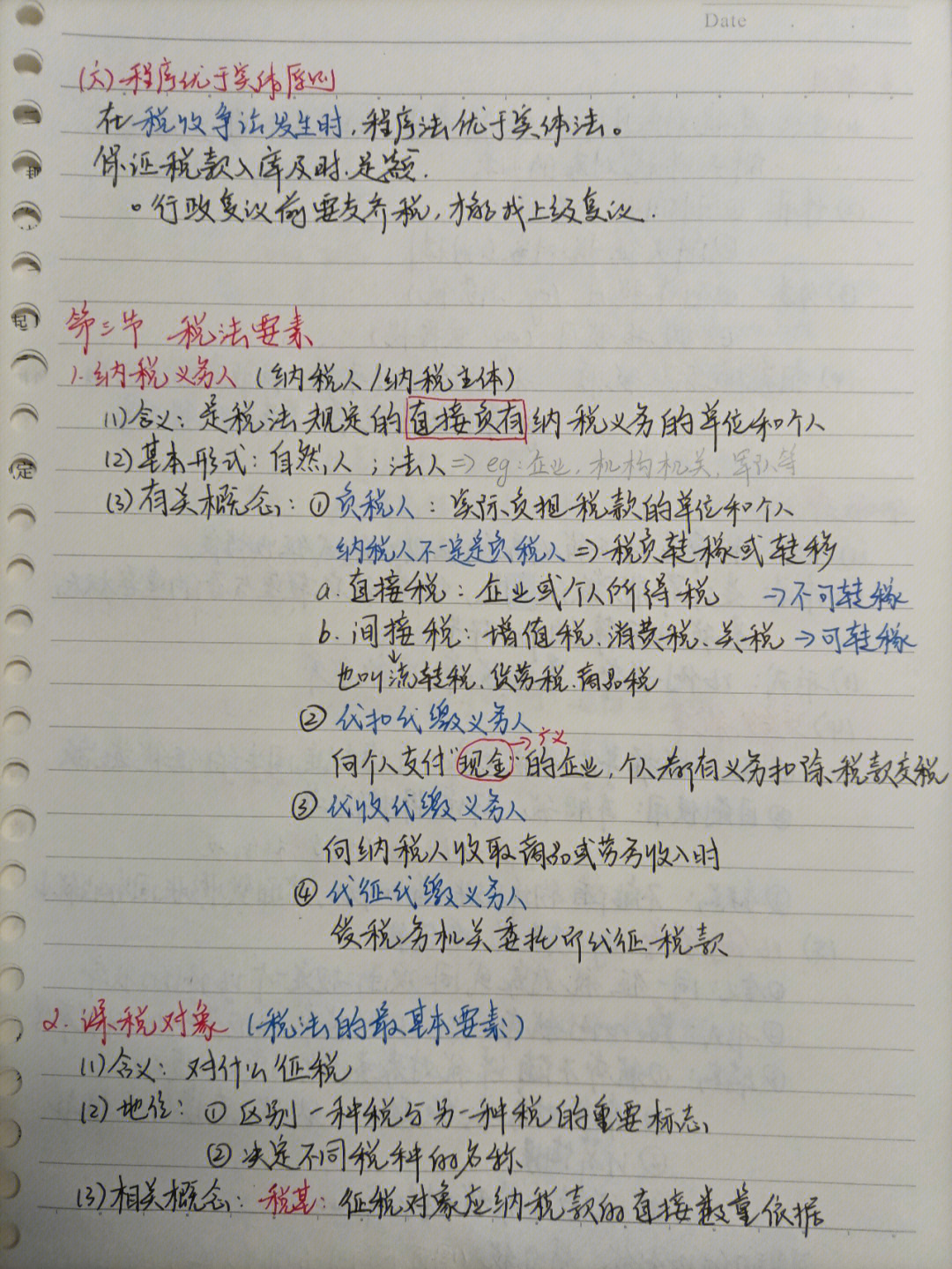 税务师资格考试科目_税务师考试内容_税务师考试科目及考试时间