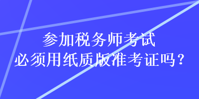 税务师考试论坛_税务师考试论坛_税务师考试论坛有哪些