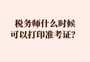 税务师考试论坛_税务师考试论坛有哪些_税务师考试论坛