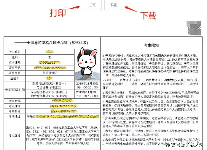 银行从业资格准考证打印_银行从业资格证准考证打印不了_打印银行从业资格证书