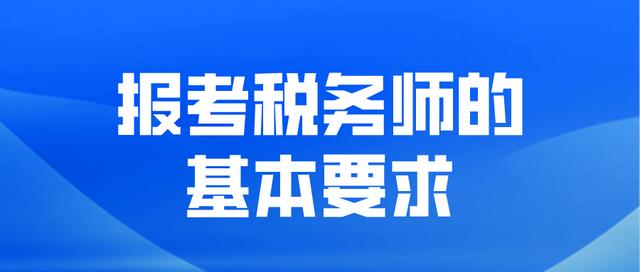 税务师考试培训中心_税务师考试培训中心_税务师考试培训中心