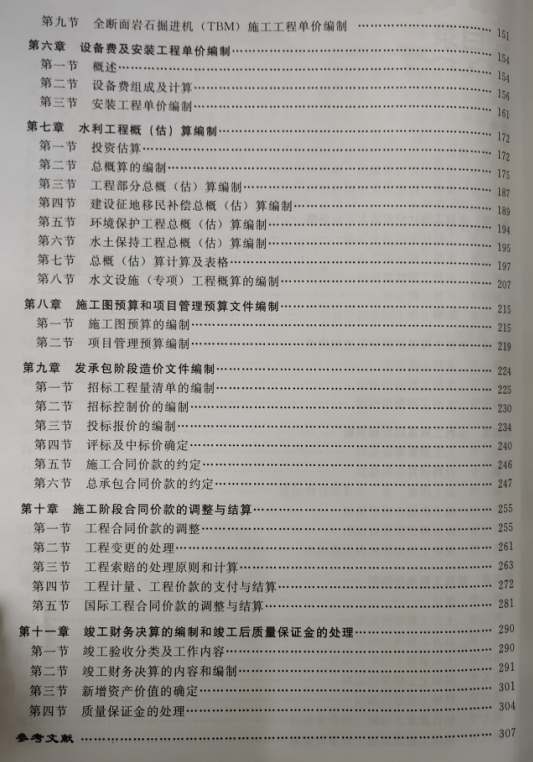 注册咨询工程师考试题库_2024年注册咨询工程师题库_注册咨询工程师2021年考试