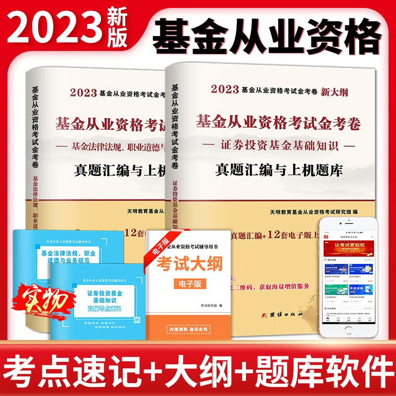 基金从业资格证报名缴费_从业基金报名条件_基金从业资格考试网上报名