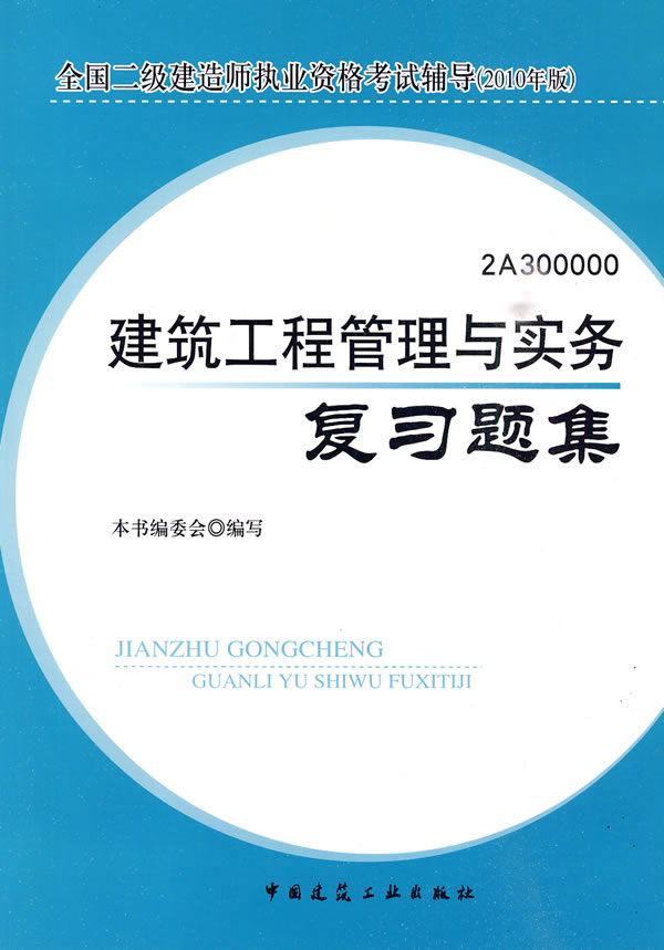 一级建造师考试方法_一级建造师考试方法_一级建造师考试方法