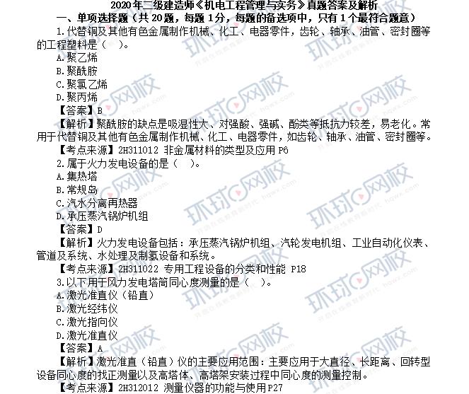建造师辅导书_一级建造师考试辅导_建造师辅导班