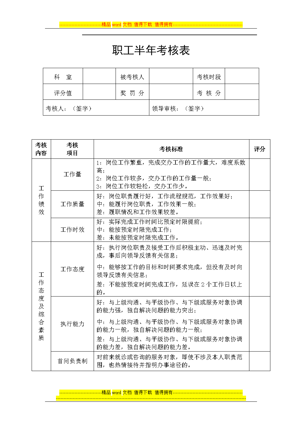 2024年人力资源管理师习题_人力资源管理师答案_人力资源管理师试卷答案