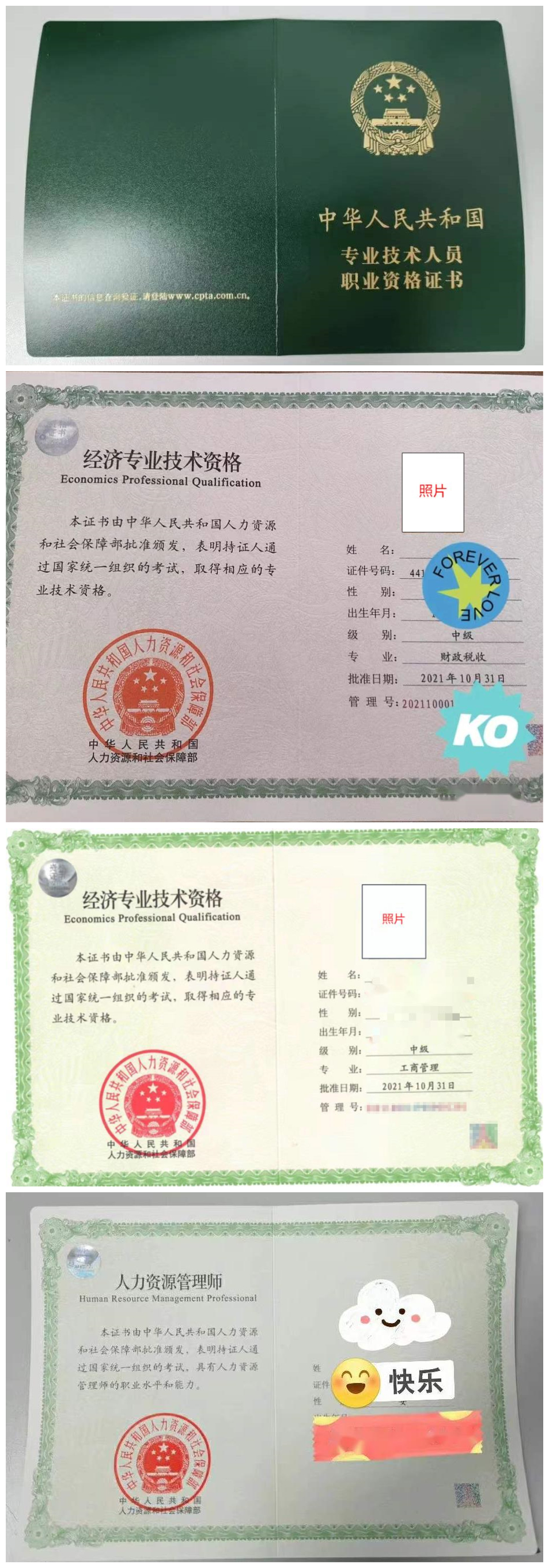 高级经济师聘任条件改变_2022年高级经济师报考条件_2024年高级经济师条件