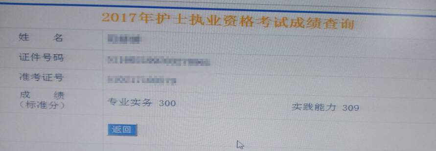护士资格分数线什么时候出来_2024护士资格证分数线预测_202年护士资格证分数线