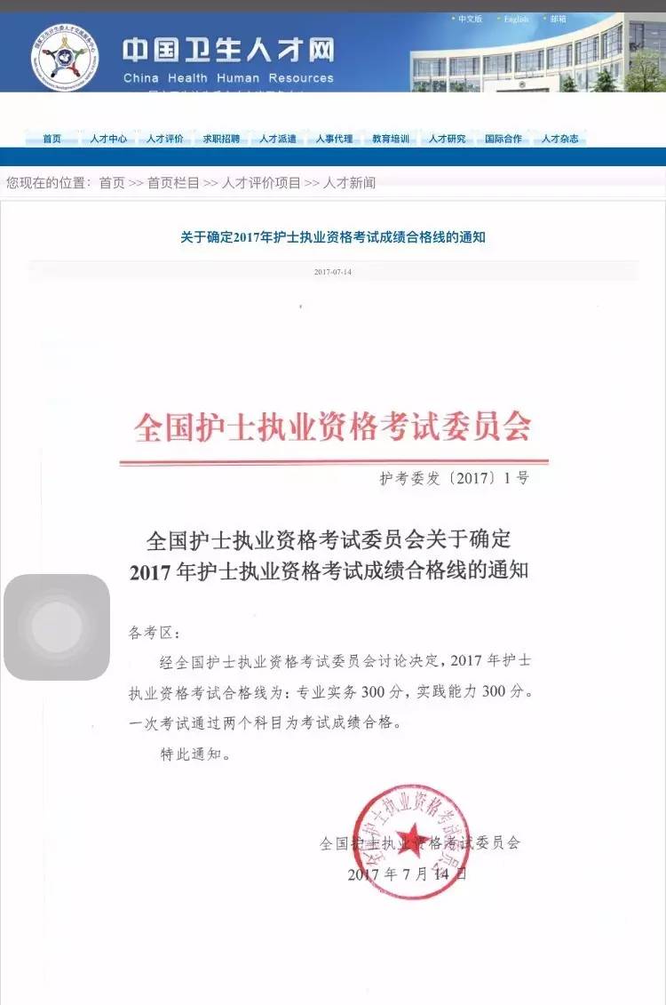 2024护士资格证分数线预测_202年护士资格证分数线_护士资格分数线什么时候出来