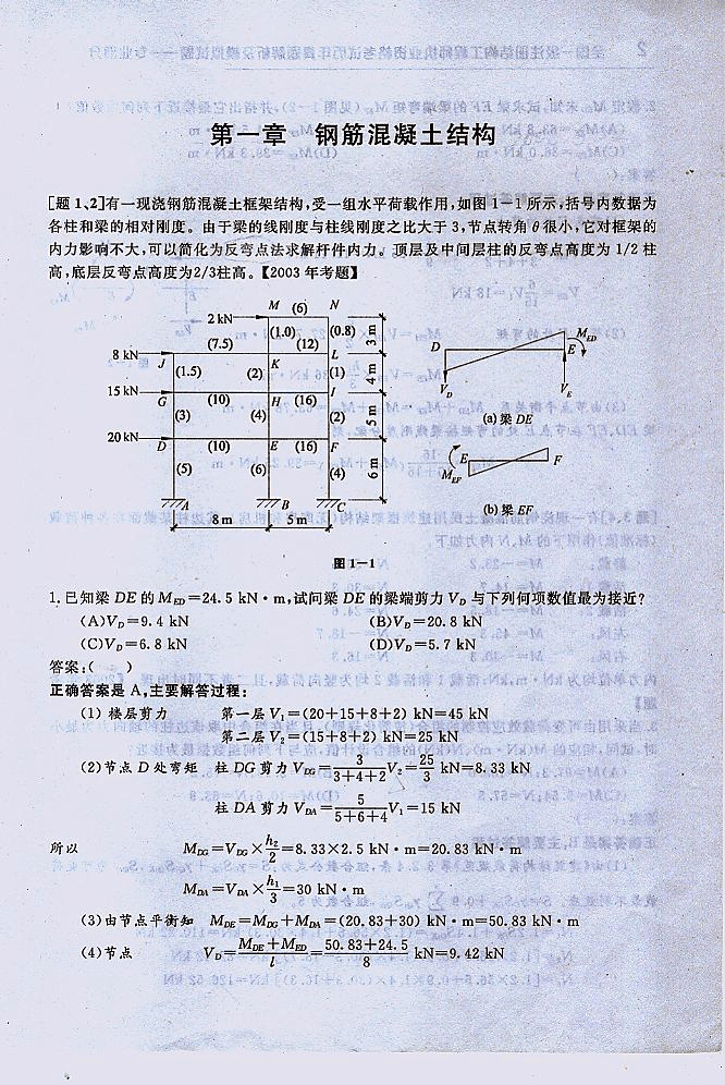 注册结构工程师难考吗_注册结构工程师难考吗_注册结构工程师难考吗