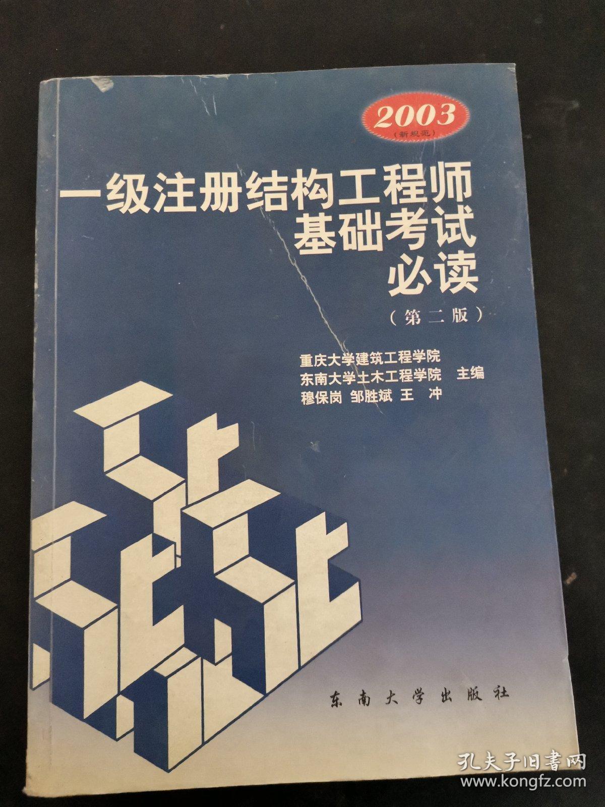 注册结构工程师难考吗_注册结构工程师难考吗_注册结构工程师难考吗