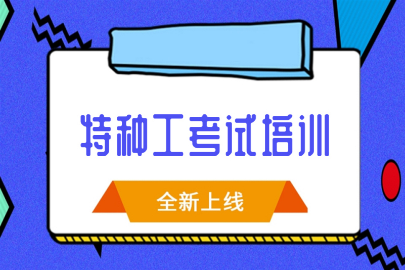 英语专八培训_北京外国语大学西语专8培训_长沙专起本培训