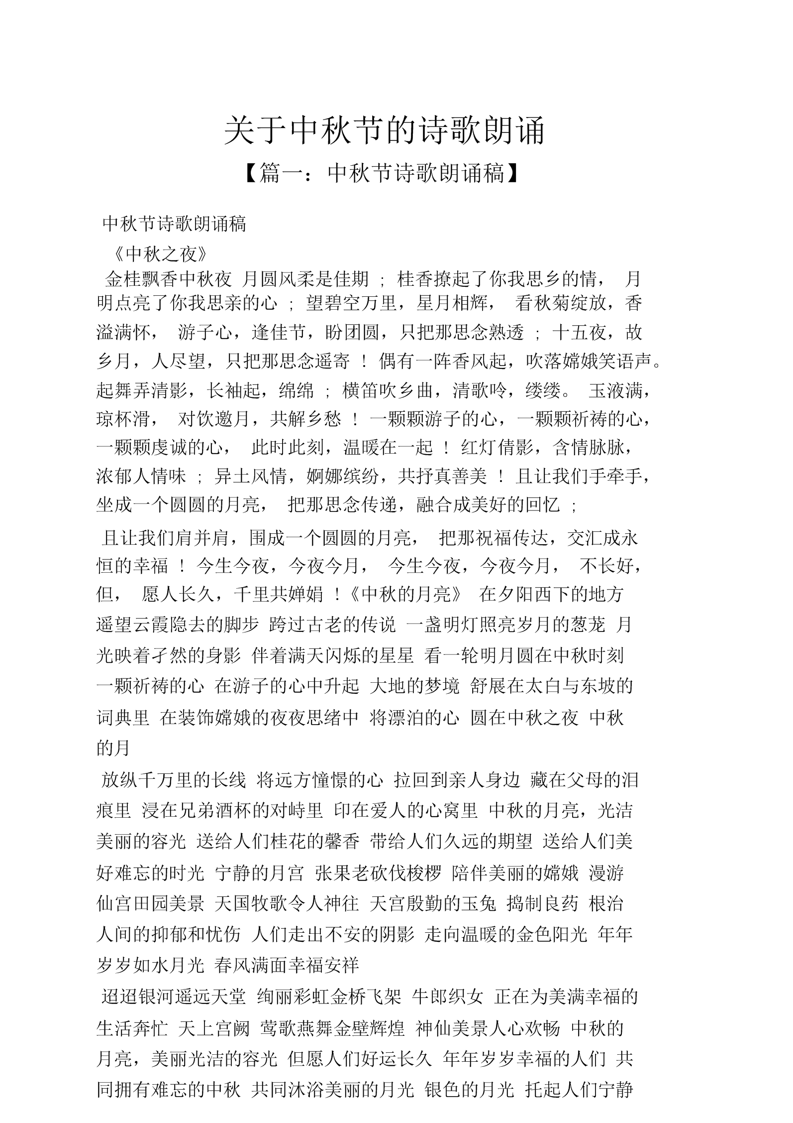 重阳节现代小诗_重阳节的现代诗歌大全_关于重阳节的现代诗歌