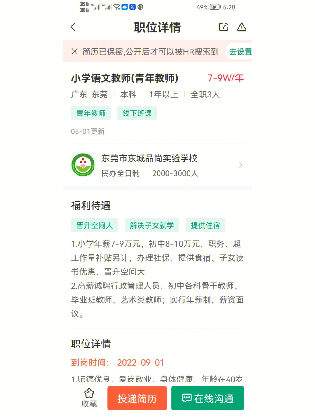登封教育信息网官网办公自动化_登封市教育网站_2023年登封市教育信息网